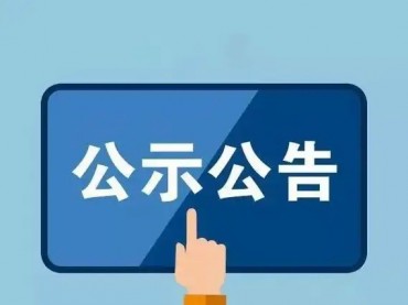 k豆钱包2024年年审管帐师事务所项目公开招标